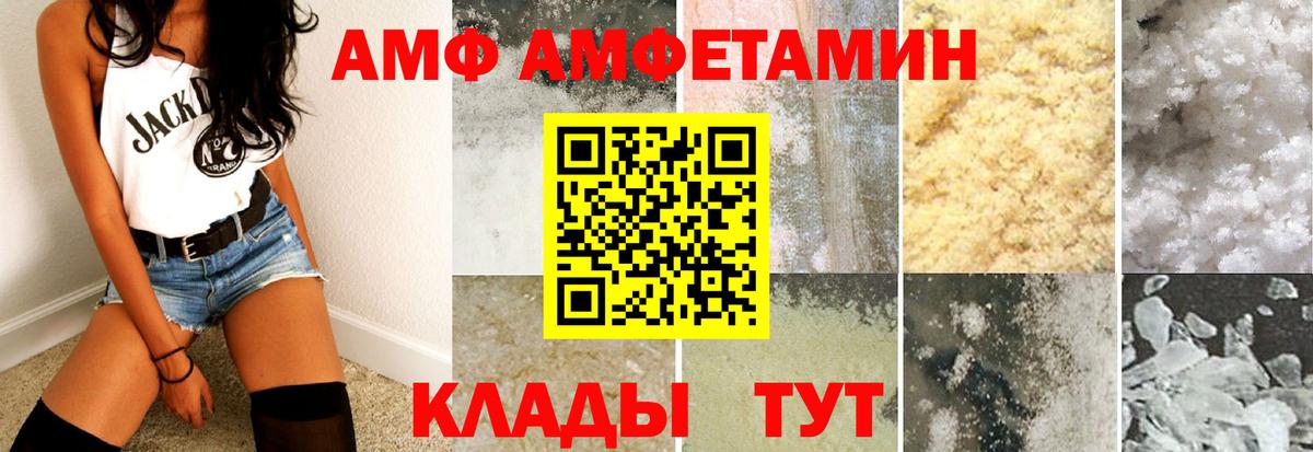 АМФЕТАМИН 98% Псков