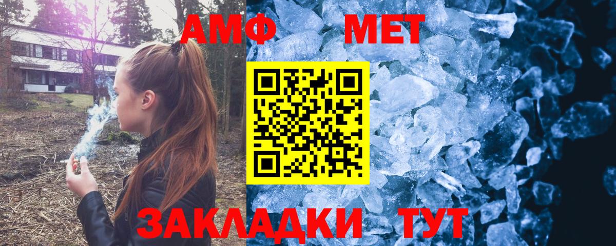 Амфетамин 98%  Вход с VPN  АМФЕТАМИН  Псков 