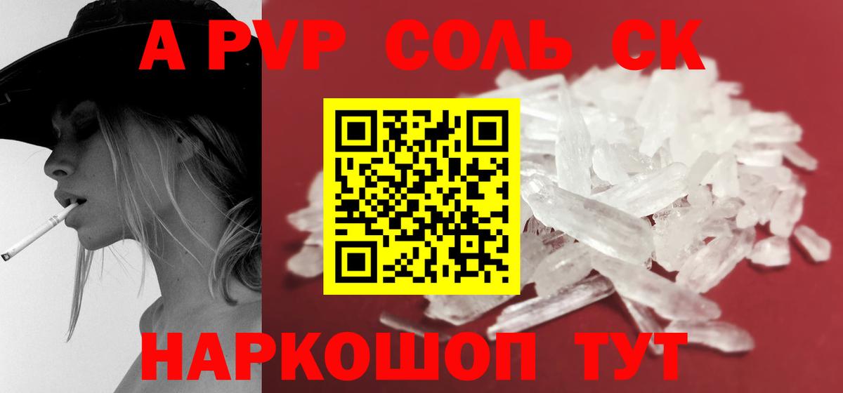 A PVP мука Псков