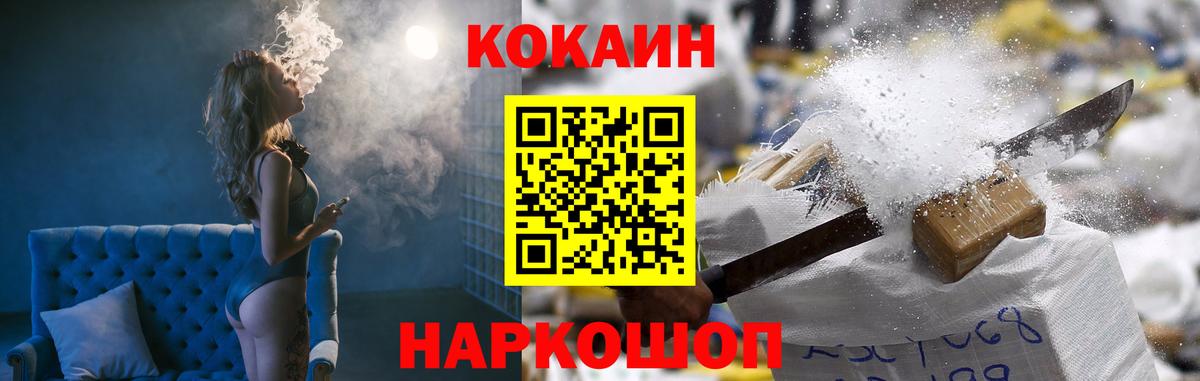 Cocaine VHQ Псков