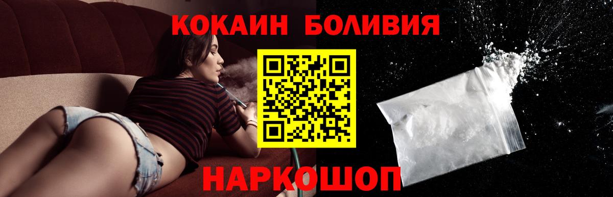 Cocaine Колумбийский  КОКАИН 97%  Псков  Вход с VPN 