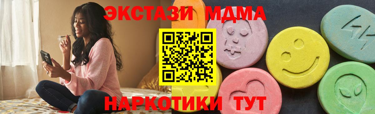 Экстази Дубай  Ecstasy  Экстази 280 MDMA  Псков  гидра ссылка  Вход с VPN 