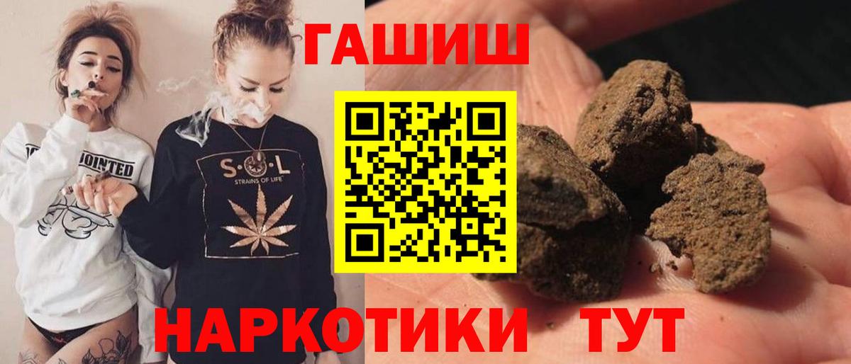 Гашиш  Вход с VPN  Псков  ГАШИШ Premium 