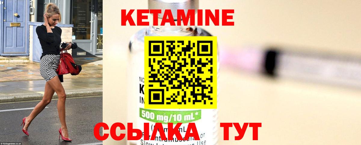 Псков  Кетамин VHQ  Вход с VPN 