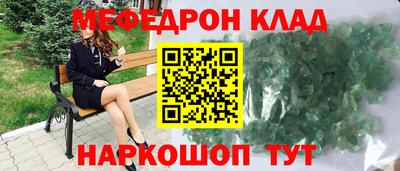 меф VHQ Рыбинск