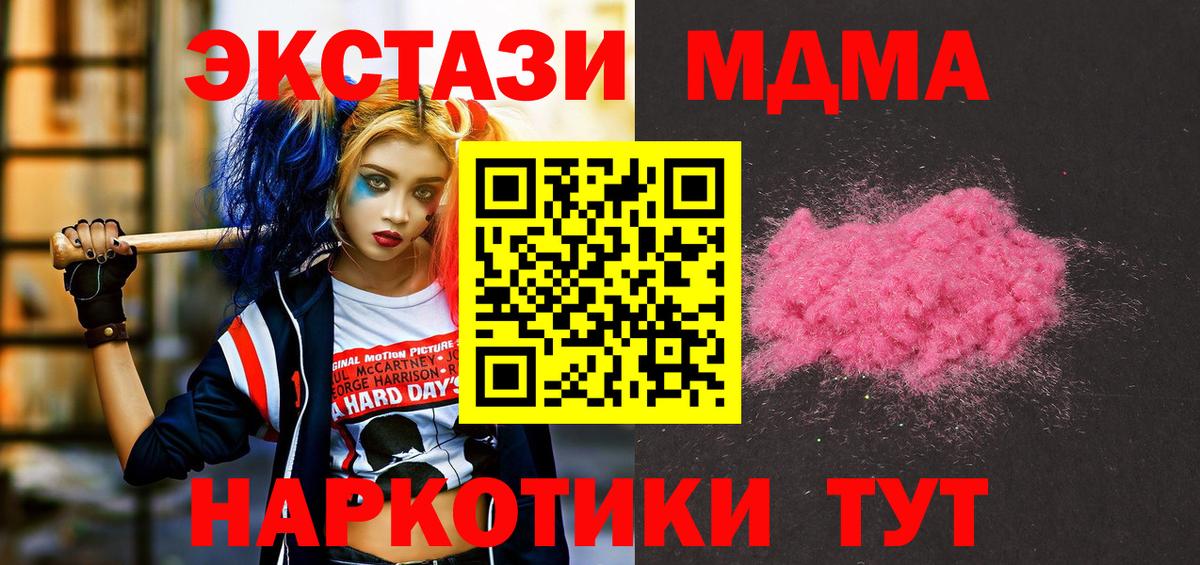МДМА Molly  MDMA VHQ  Псков  Вход с VPN 
