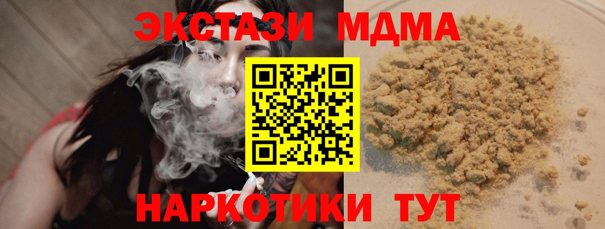 MDMA кристаллы Псков