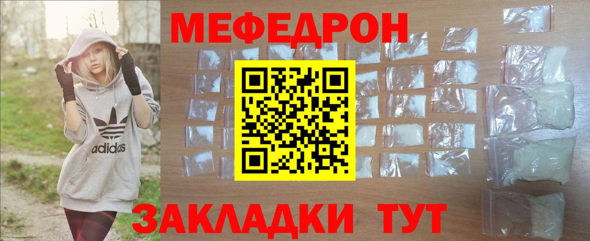 МЯУ-МЯУ мука  МЕФ  Псков  Вход с VPN 