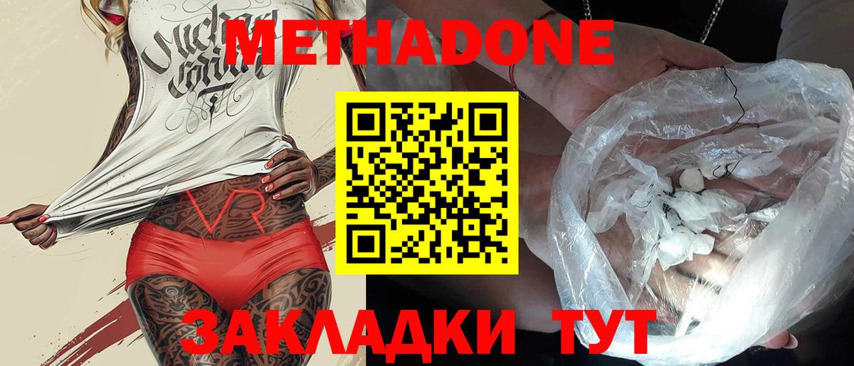 Меф кристаллы  Вход с VPN  ГАШ  ГЕРОИН  Псков  Купить наркотики  Марихуана  COCAIN 