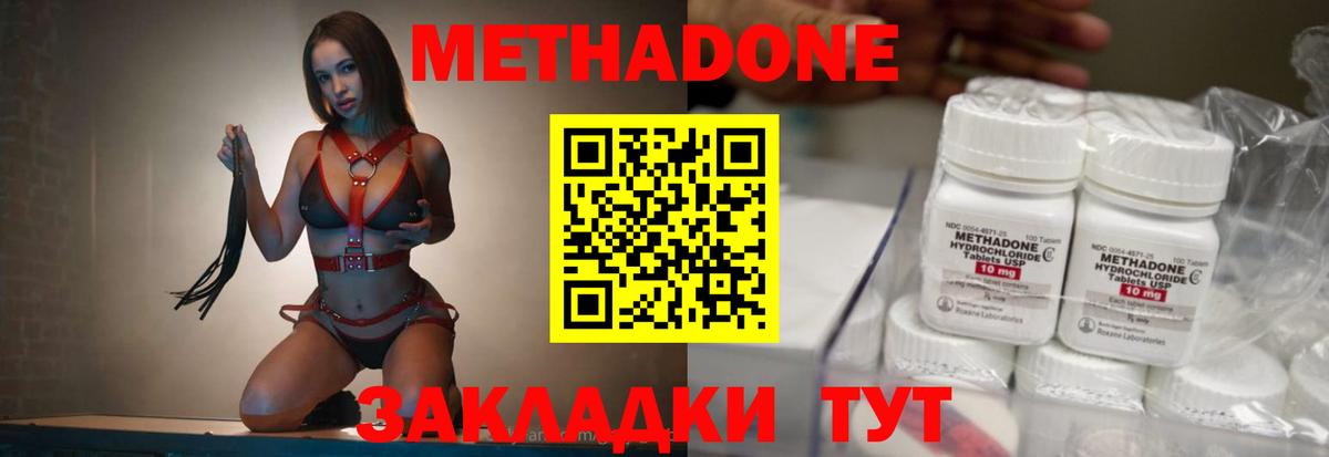 Псков  Метадон VHQ  Вход с VPN  Метадон кристалл 