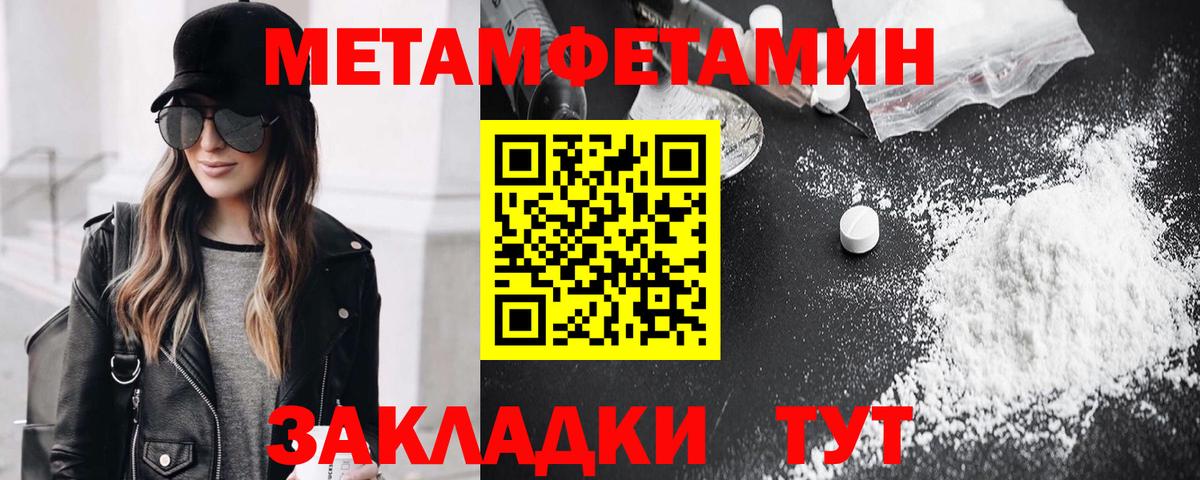 Метамфетамин пудра Псков