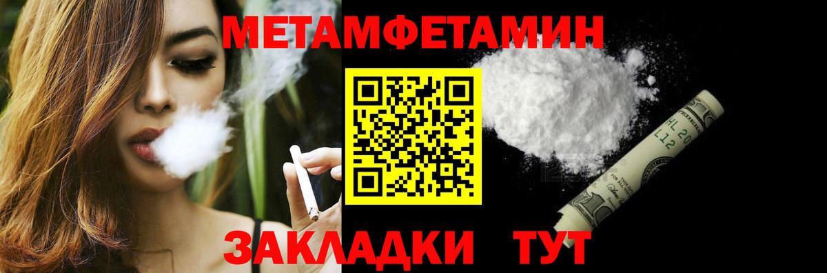 Псков  Первитин кристалл  Вход с VPN 