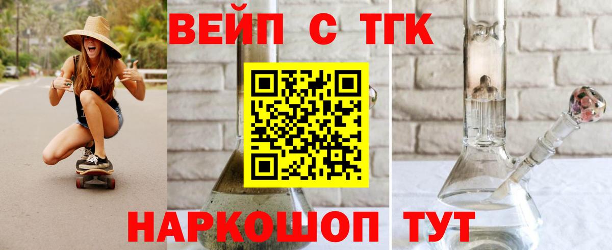 Псков  Дистиллят ТГК THC oil  Вход с VPN 